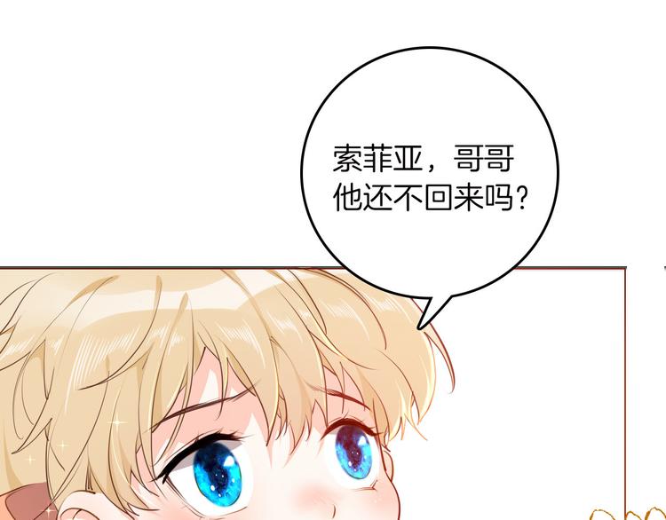 《女仆驾到》第42话 照顾 第28页