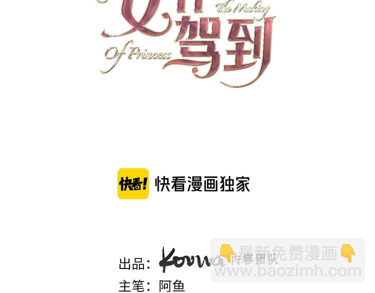 《女仆驾到》第42话 照顾 第2页