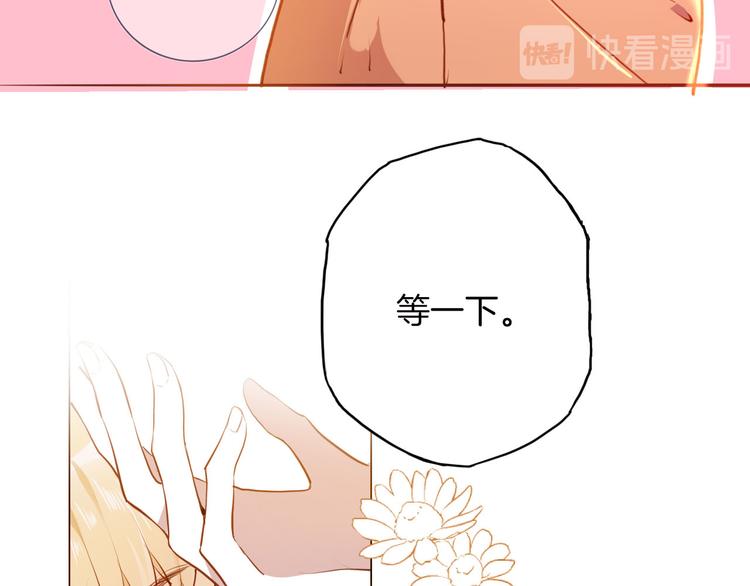 《女仆驾到》第42话 照顾 第36页