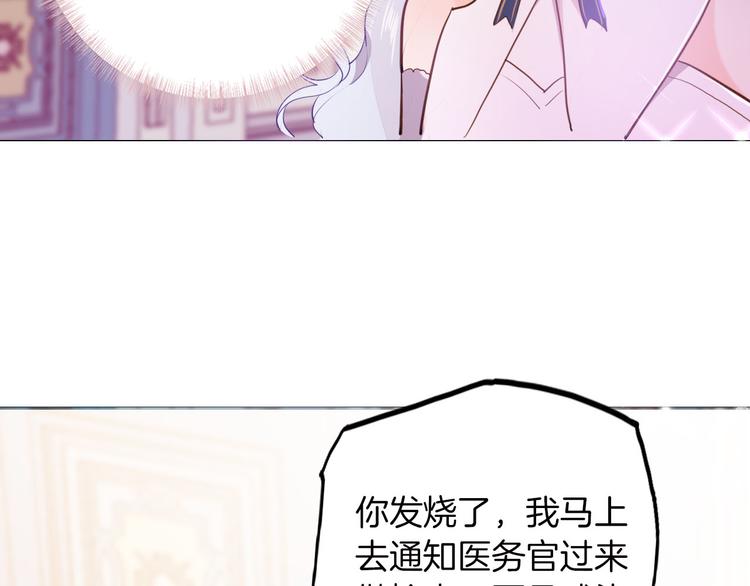 《女仆驾到》第42话 照顾 第39页