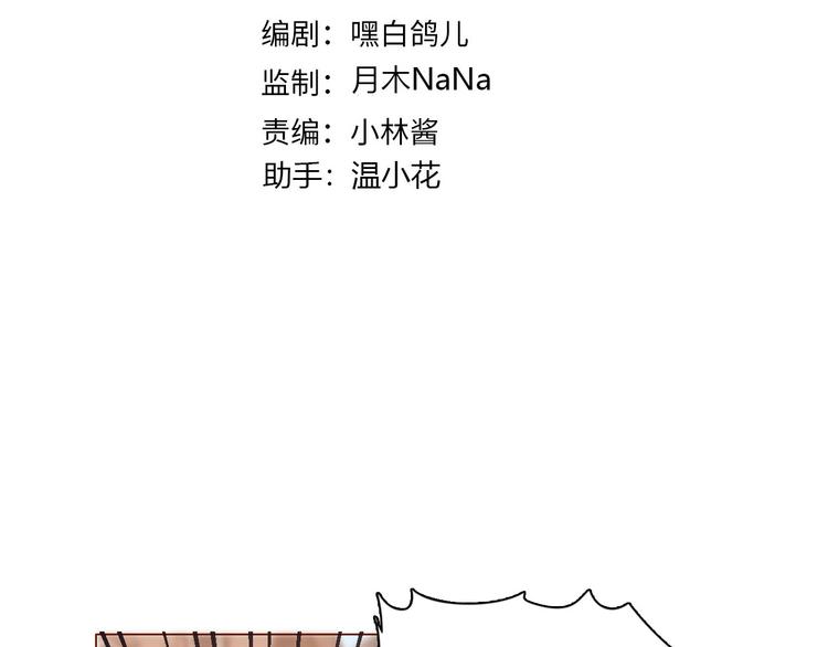 《女仆驾到》第42话 照顾 第3页