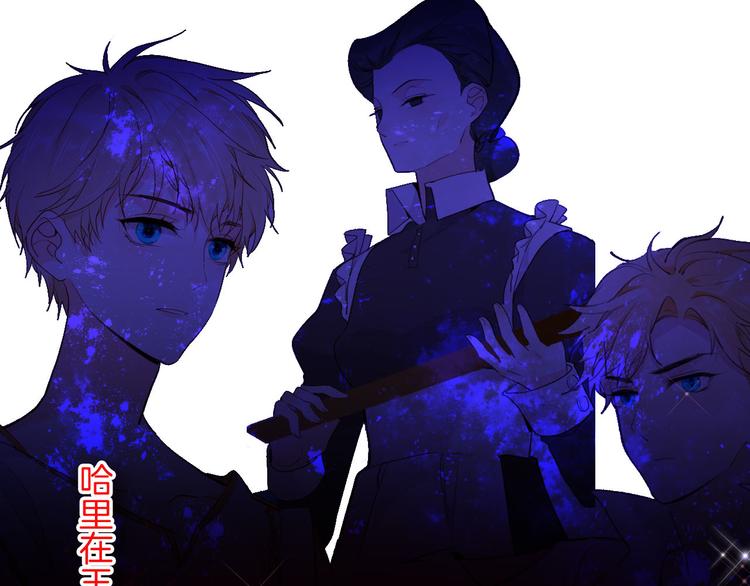 《女仆驾到》第42话 照顾 第47页