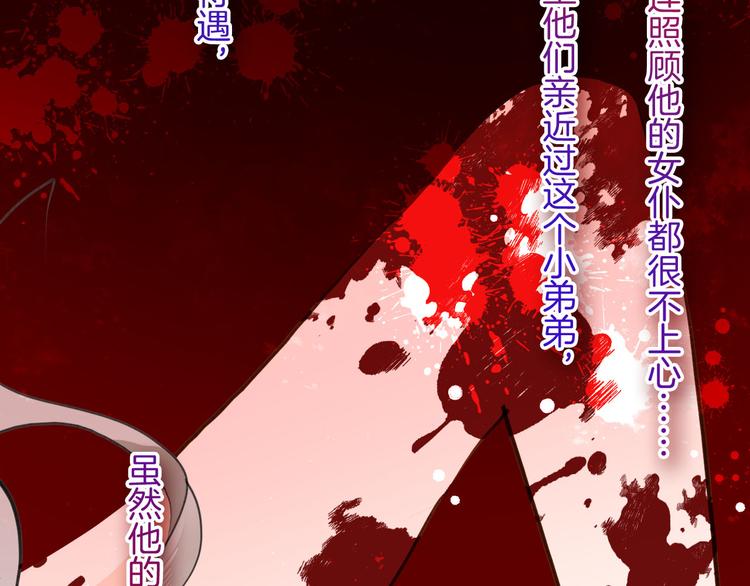 《女仆驾到》第42话 照顾 第49页
