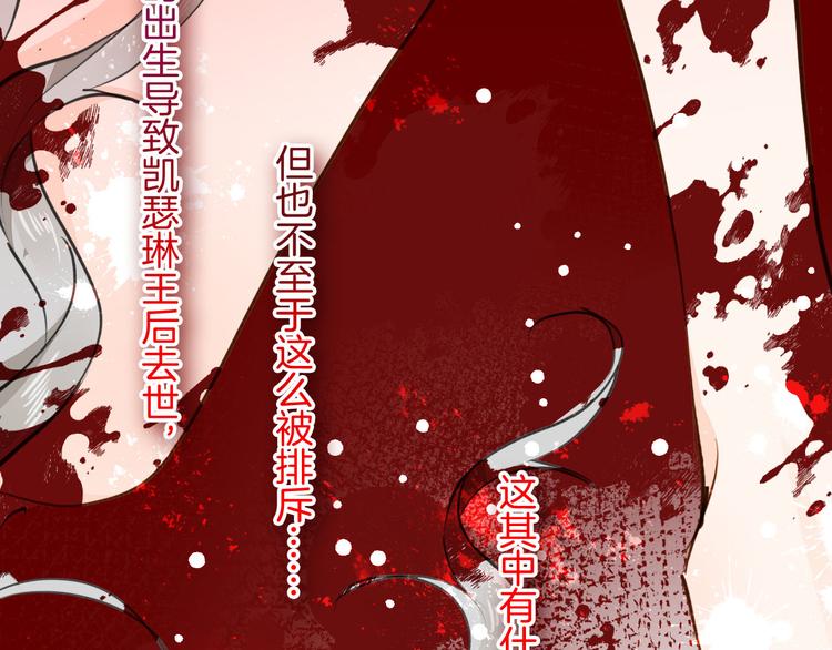 《女仆驾到》第42话 照顾 第50页