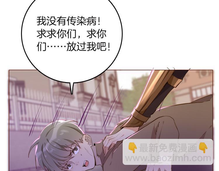 《女仆驾到》第42话 照顾 第6页