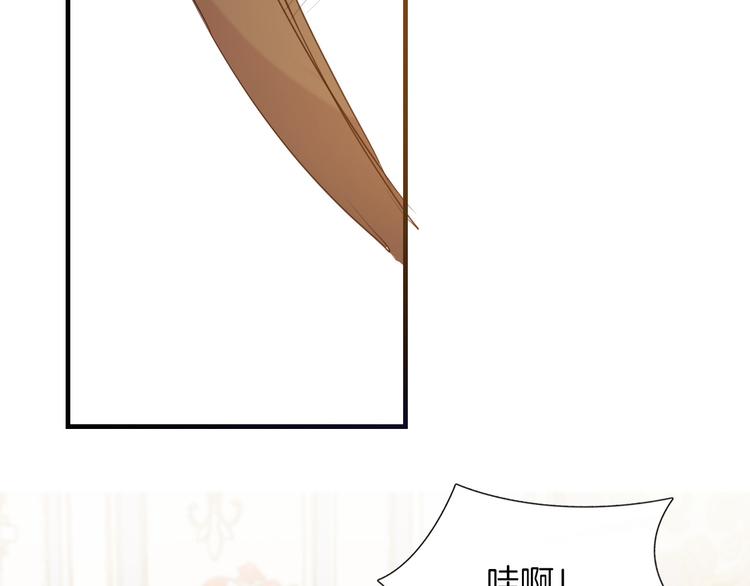 《女仆驾到》第40话 训练 第16页