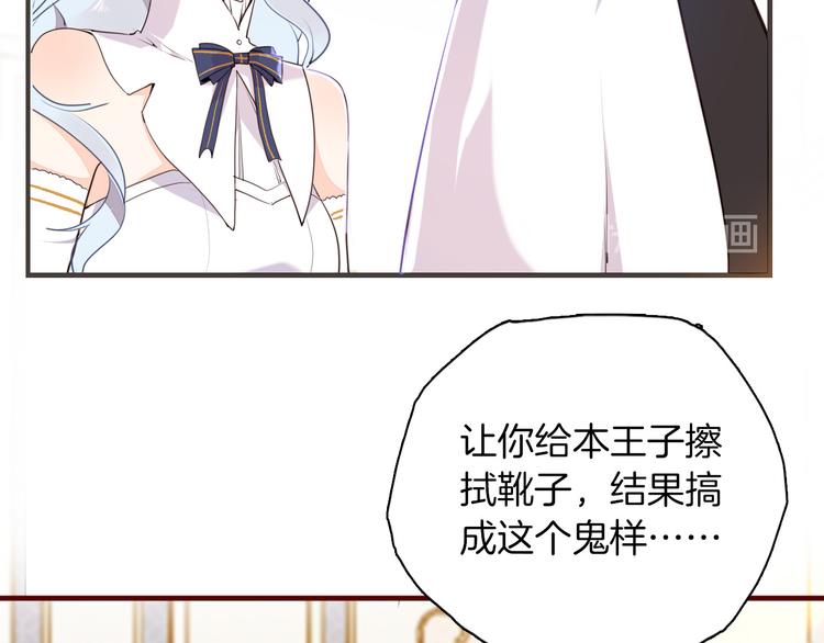 《女仆驾到》第40话 训练 第21页