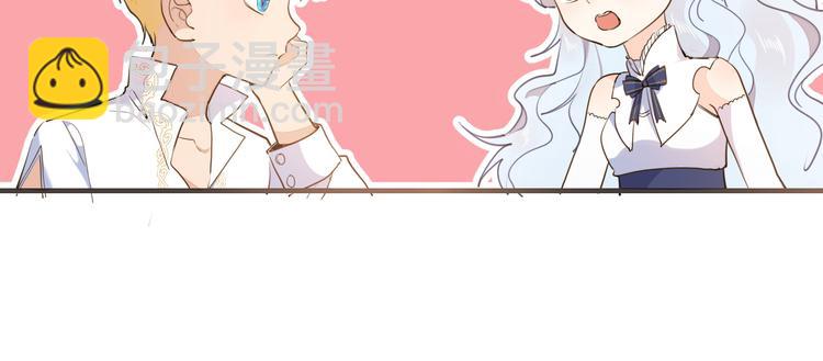 《女仆驾到》第40话 训练 第26页