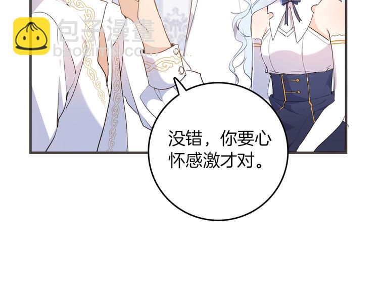 《女仆驾到》第40话 训练 第29页