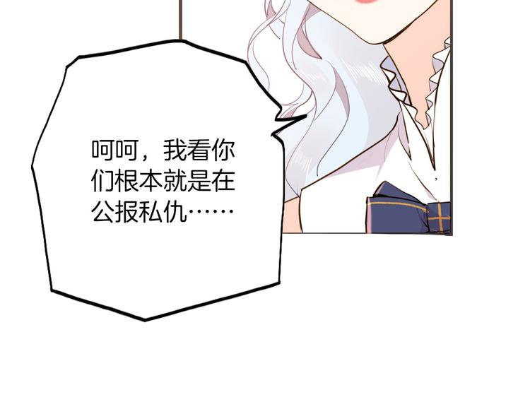 《女仆驾到》第40话 训练 第31页