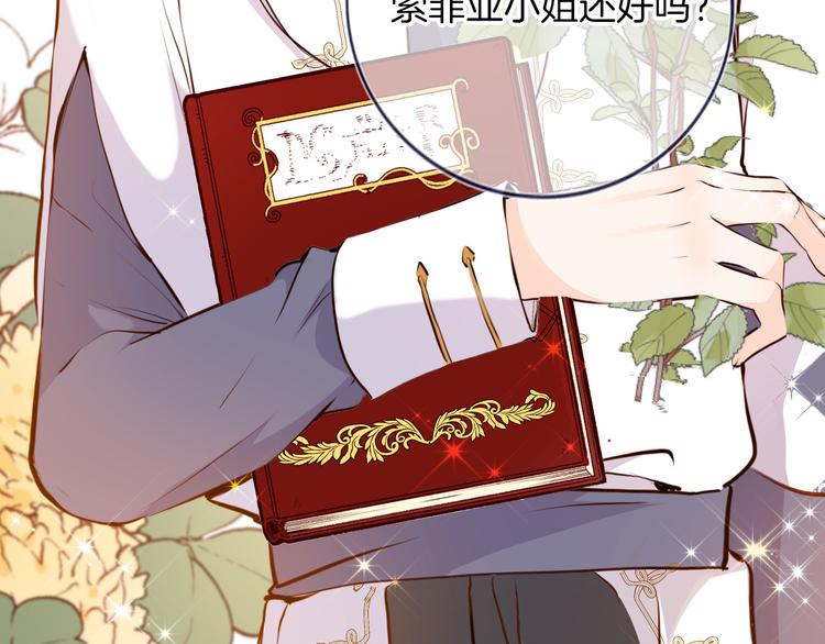 《女仆驾到》第40话 训练 第36页