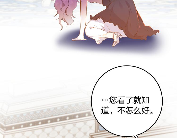 《女仆驾到》第40话 训练 第39页
