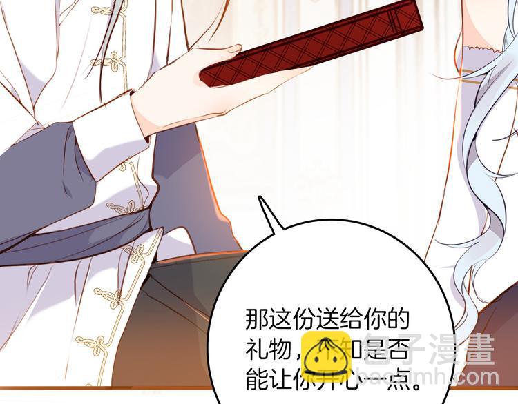 《女仆驾到》第40话 训练 第41页