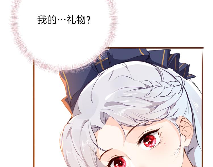 《女仆驾到》第40话 训练 第43页