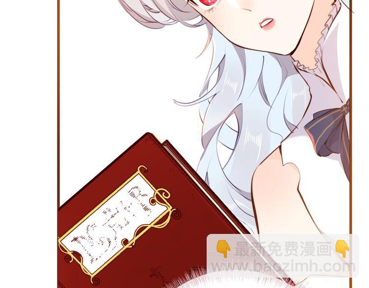 《女仆驾到》第40话 训练 第44页