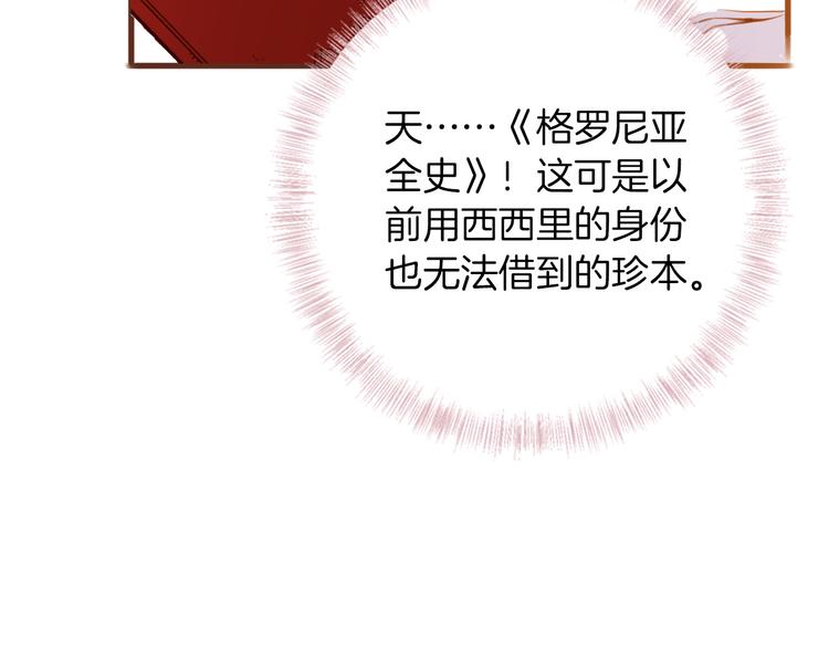 《女仆驾到》第40话 训练 第45页