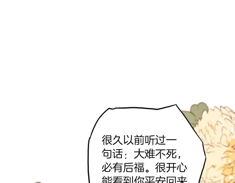 《女仆驾到》第40话 训练 第46页