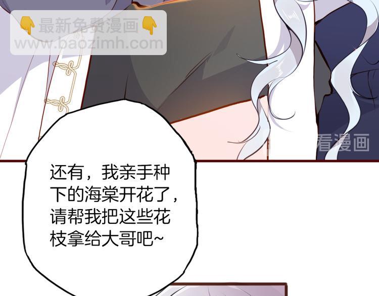 《女仆驾到》第40话 训练 第49页