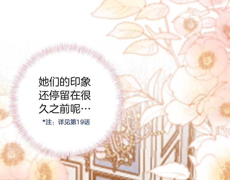《女仆驾到》第39话 道歉 第10页
