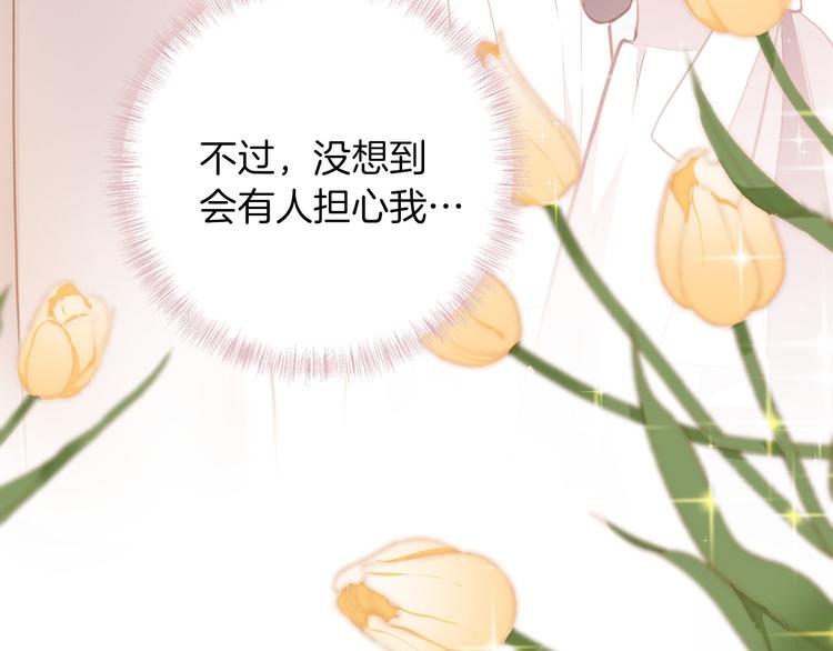 《女仆驾到》第39话 道歉 第13页