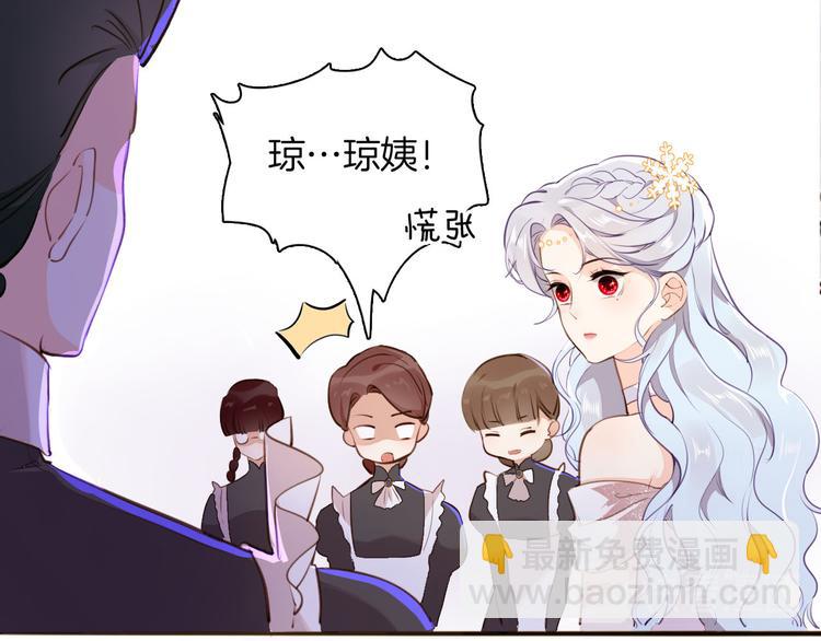 《女仆驾到》第39话 道歉 第17页