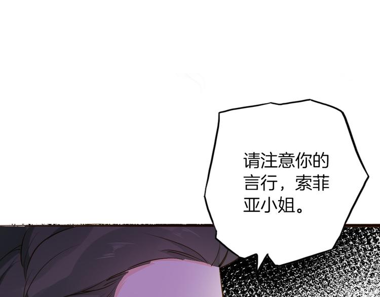 《女仆驾到》第39话 道歉 第20页