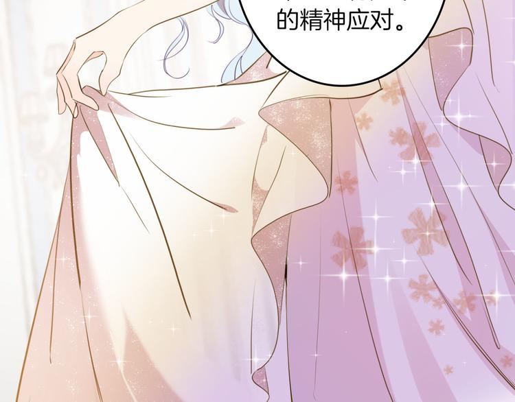 《女仆驾到》第39话 道歉 第24页