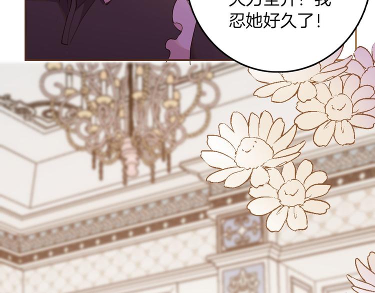 《女仆驾到》第39话 道歉 第28页