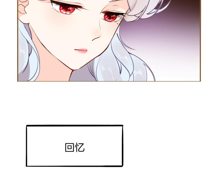 《女仆驾到》第39话 道歉 第35页