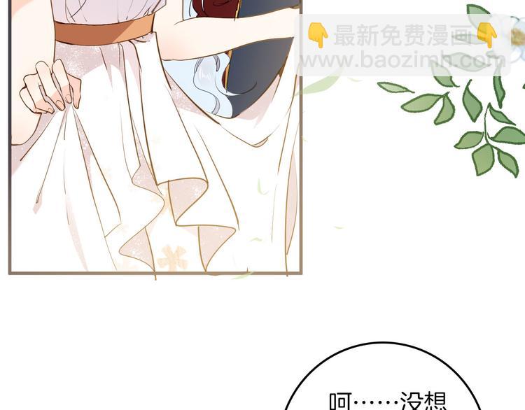 《女仆驾到》第39话 道歉 第46页