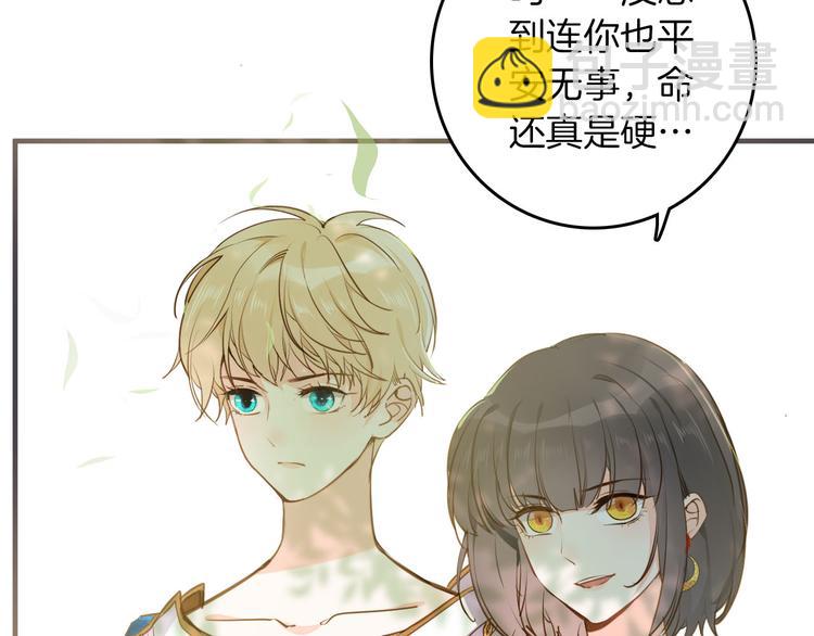 《女仆驾到》第39话 道歉 第47页