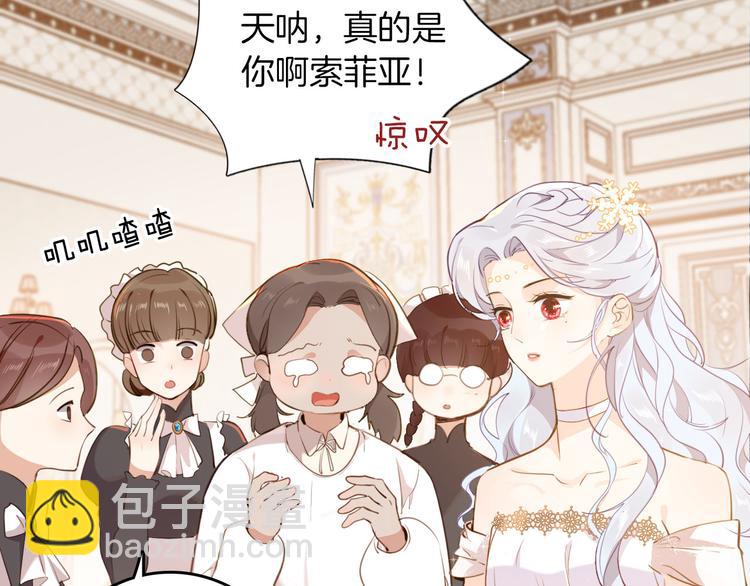 《女仆驾到》第39话 道歉 第6页