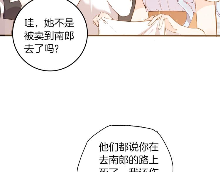《女仆驾到》第39话 道歉 第7页