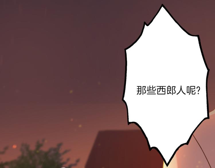 《女仆驾到》第45话 不会放弃 第10页