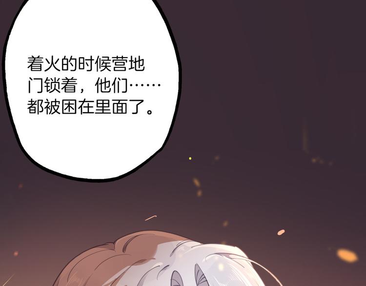 《女仆驾到》第45话 不会放弃 第12页
