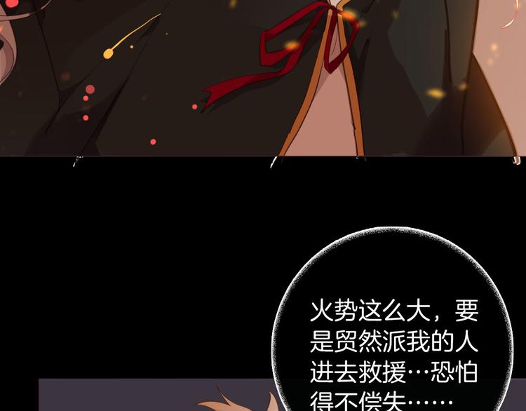 《女仆驾到》第45话 不会放弃 第14页