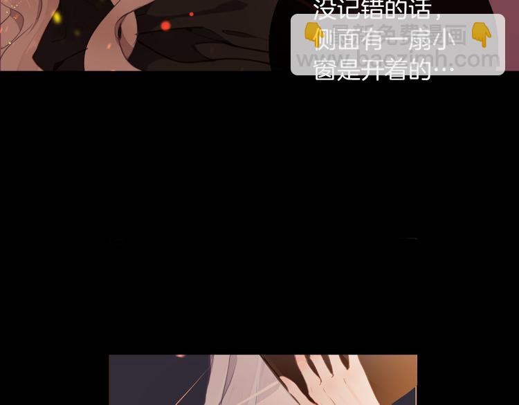 《女仆驾到》第45话 不会放弃 第19页
