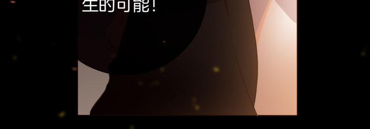 《女仆驾到》第45话 不会放弃 第21页