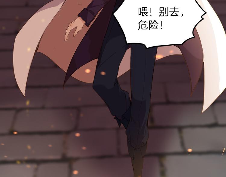 《女仆驾到》第45话 不会放弃 第24页