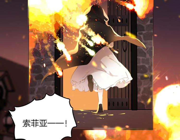 《女仆驾到》第45话 不会放弃 第28页