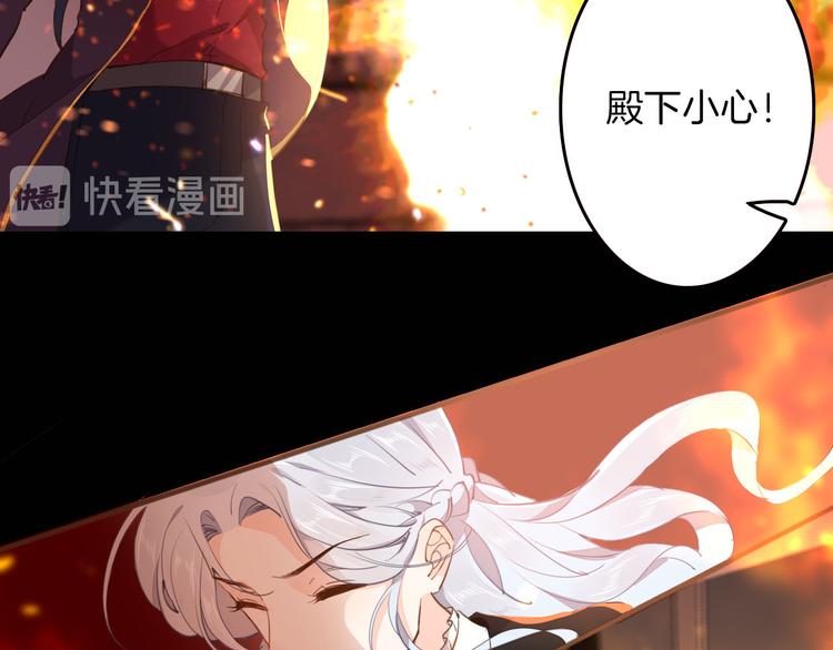 《女仆驾到》第45话 不会放弃 第30页
