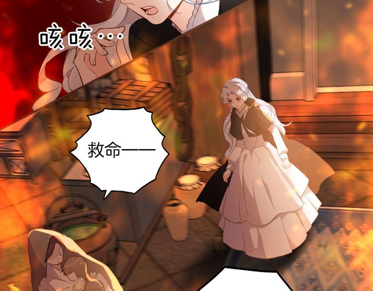 《女仆驾到》第45话 不会放弃 第31页