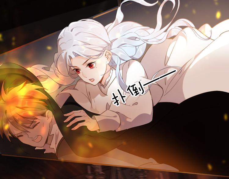 《女仆驾到》第45话 不会放弃 第33页