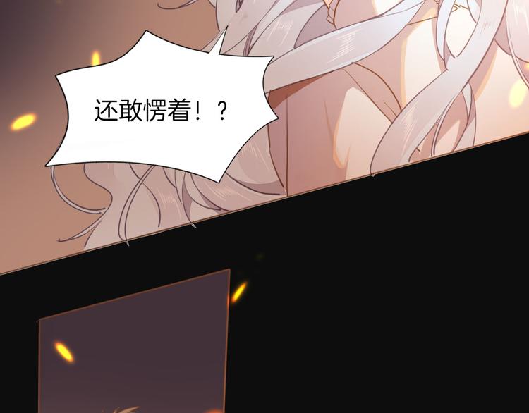 《女仆驾到》第45话 不会放弃 第46页