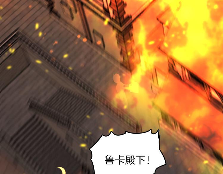 《女仆驾到》第45话 不会放弃 第7页