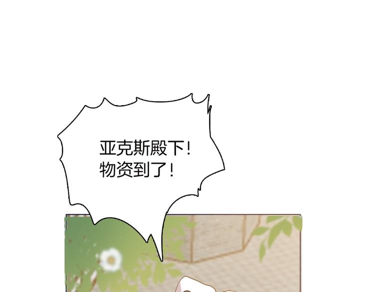 《女仆驾到》第44话 对她好点 第11页