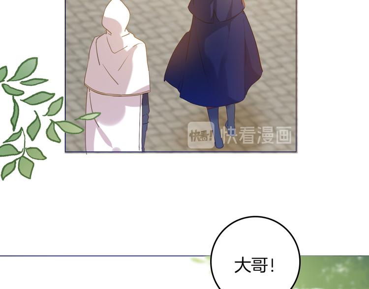 《女仆驾到》第44话 对她好点 第13页