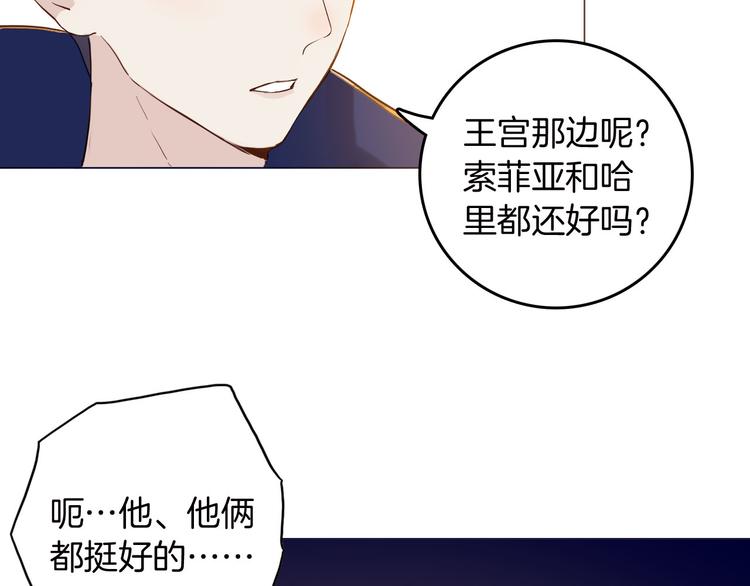 《女仆驾到》第44话 对她好点 第18页