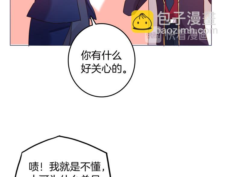《女仆驾到》第44话 对她好点 第24页