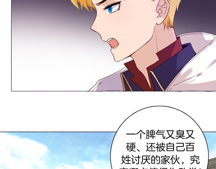 《女仆驾到》第44话 对她好点 第26页